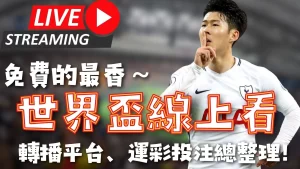 揭秘法國國,足速度之翼,姆巴佩,2026FIFA世界杯赛程表,2026FIFA世界盃完整攻略,世界杯门票