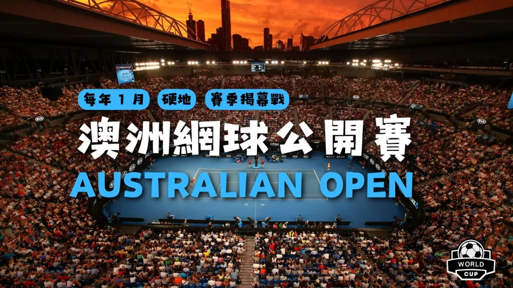 世界盃在哪,资讯,2026世界盃在哪辦？,2026FIFA世界杯赛程表,2026FIFA世界盃完整攻略,世界杯门票