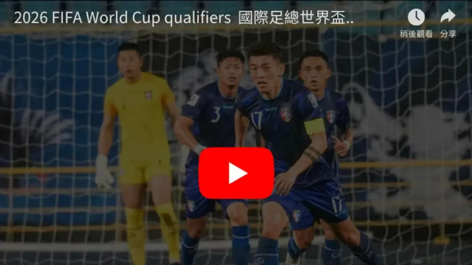 世界盃在哪,资讯,2026世界盃在哪辦？,2026FIFA世界杯赛程表,2026FIFA世界盃完整攻略,世界杯门票