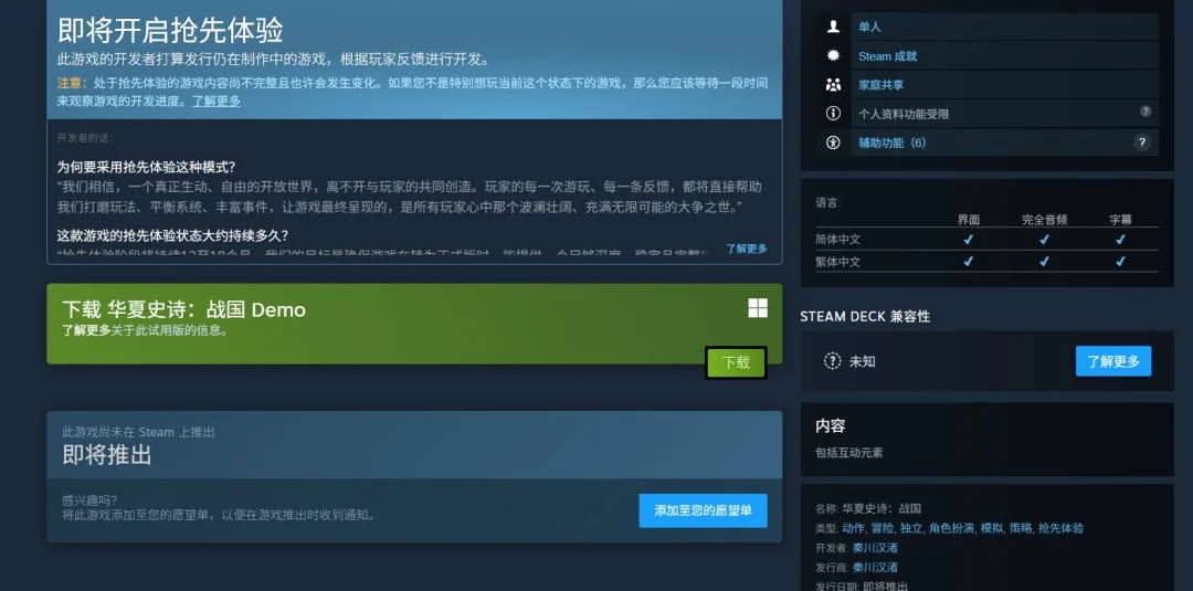 Steam,迎春季,游戏热潮,2026FIFA世界杯赛程表,2026FIFA世界盃完整攻略,世界杯门票