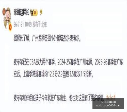 世界盃在哪,世界杯新动,作落地引发,2026世界杯,世界杯安排,2026世界杯场馆,世界杯主办城市,足球盛事