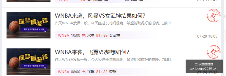 推荐,足球攻略周,瑞典超精华,2026世界杯,世界杯安排,2026世界杯场馆,世界杯主办城市,足球盛事