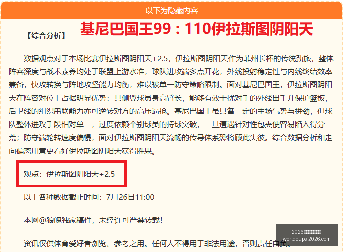世界盃在哪,2026世界盃在哪辦？,2026世界杯,2026世界杯,世界杯安排,2026世界杯场馆,世界杯主办城市,足球盛事