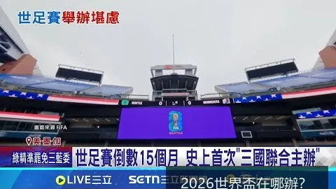 世界杯直播赛程公布，梅西能否带领阿根廷卫冕？